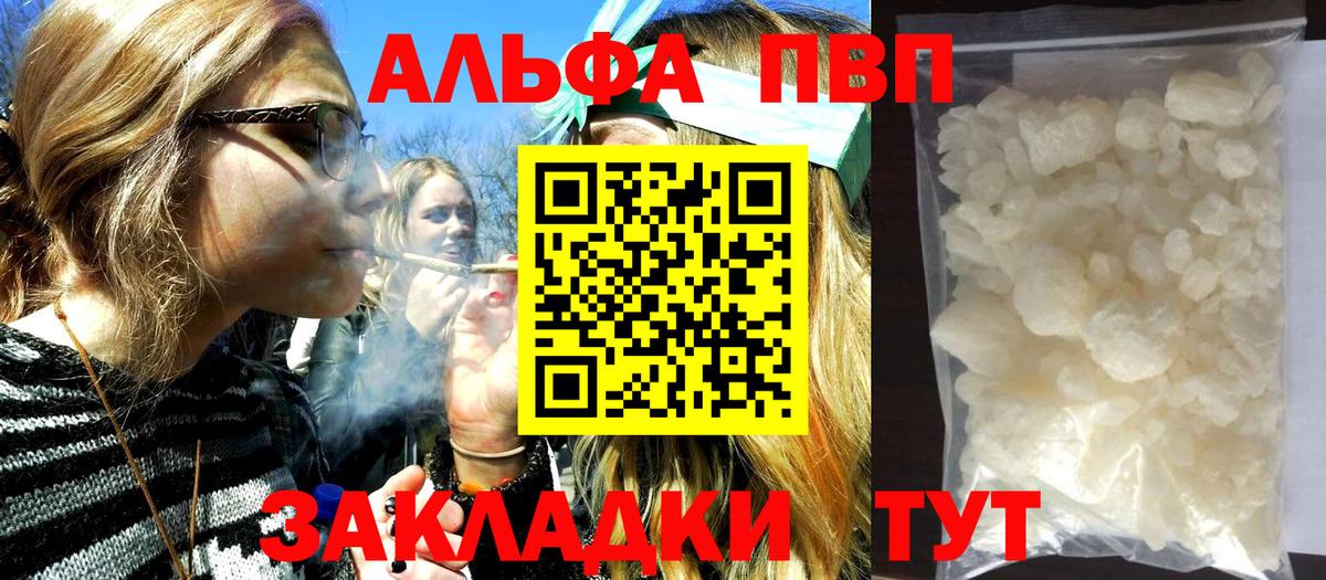 Alpha-PVP  Альфа ПВП СК  Моздок  Alfa_PVP СК КРИС  Вход с VPN  Alpha-PVP СК КРИС 