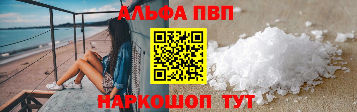 A PVP мука Моздок