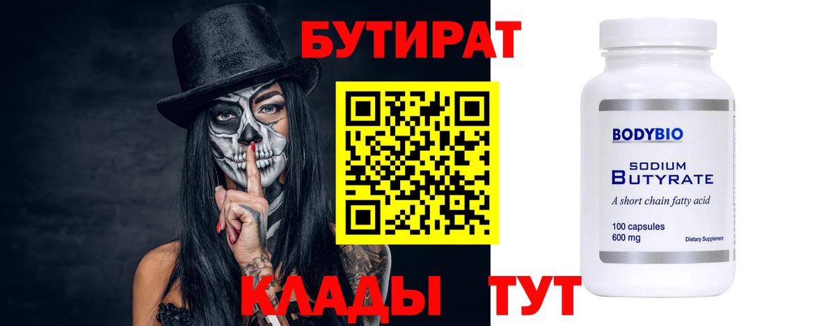 БУТИРАТ буратино  Вход с VPN  Моздок 