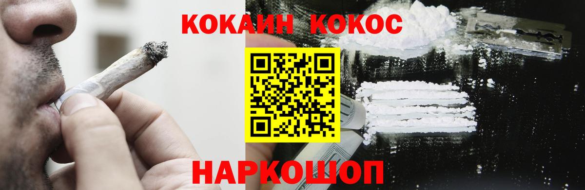 Кокаин Перу Моздок