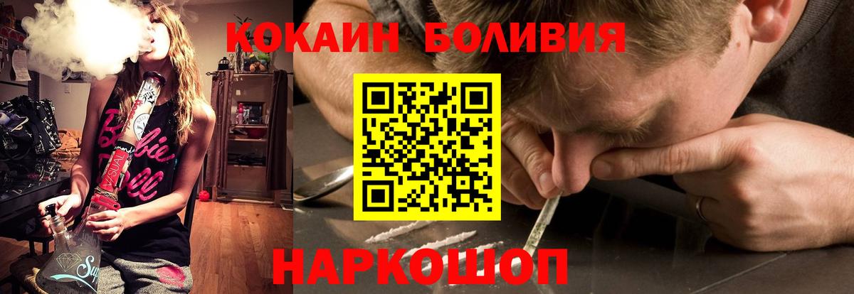 Cocaine 99%  КОКАИН Перу  даркнет сайт  Вход с VPN  Моздок 