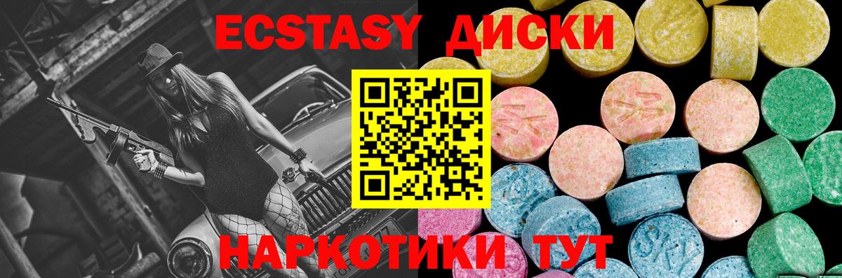 Экстази Philipp Plein  hydra маркетплейс  Вход с VPN  Моздок  ЭКСТАЗИ диски 