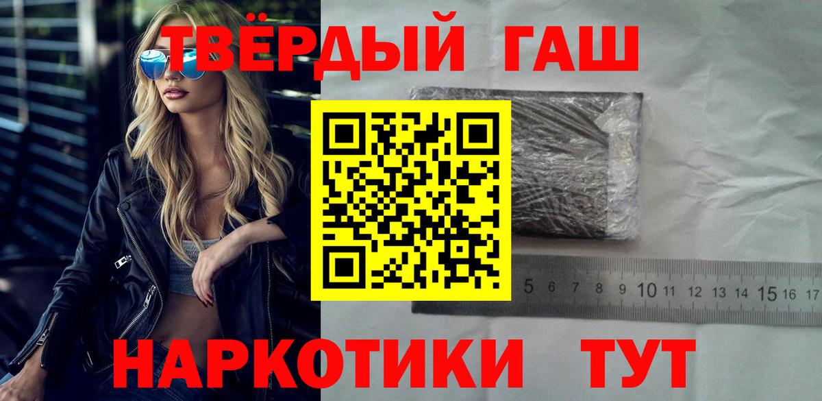 Гашиш убойный  ГАШ убойный  Вход с VPN  Моздок 