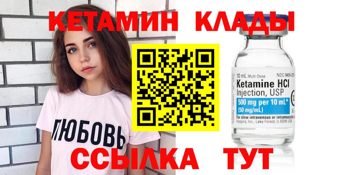 КЕТАМИН ketamine Моздок