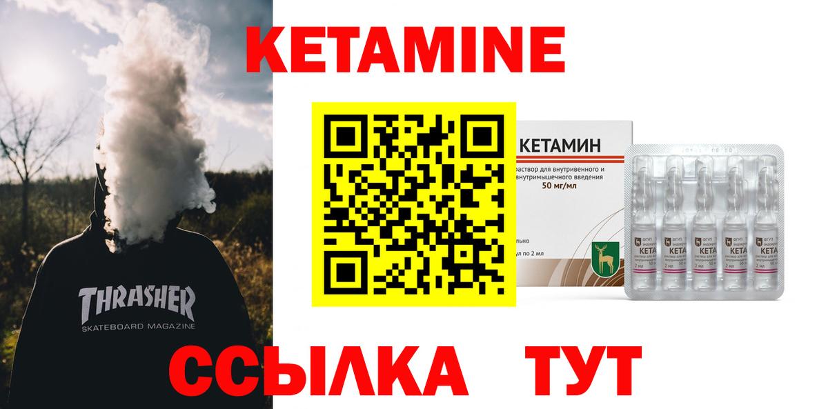 Моздок  КЕТАМИН VHQ  Вход с VPN 