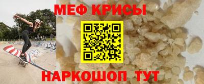 мефедрон Волгодонск
