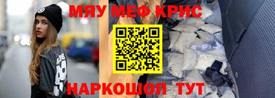 мефедрон Волгодонск