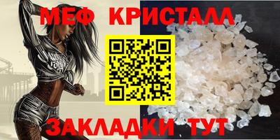 мефедрон Волгодонск