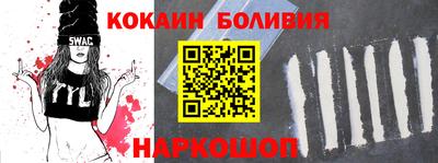 мефедрон Волгодонск