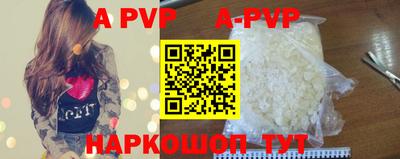 ALPHA PVP Волжск