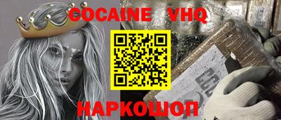 мефедрон Волгодонск