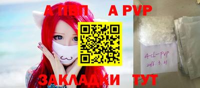 ALPHA PVP Волжск