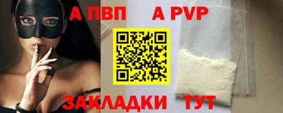 мефедрон Волгодонск
