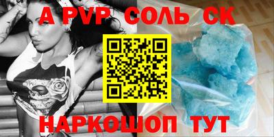 ALPHA PVP Волжск