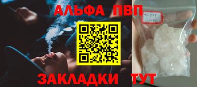 ALPHA PVP Волжск