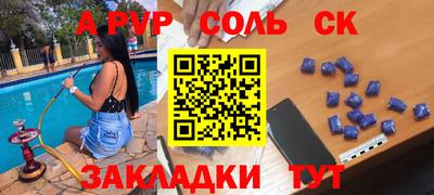 мефедрон Волгодонск