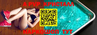 ALPHA PVP Волжск