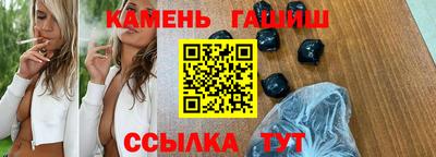 гашишное масло Волжский