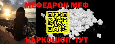 мефедрон Волгодонск