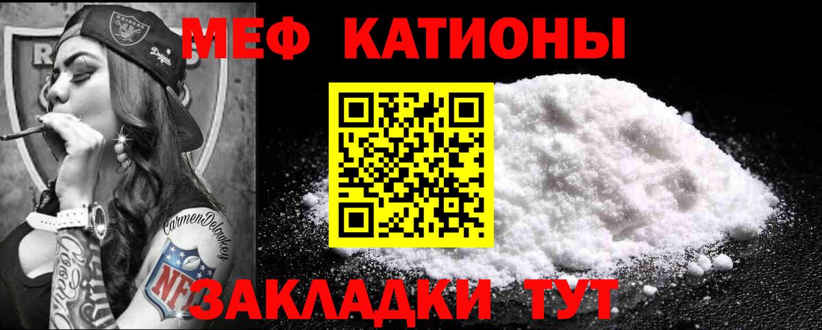 Мефедрон мука Моздок