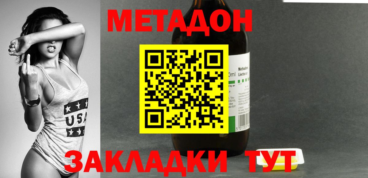 МЕТАДОН белоснежный Моздок