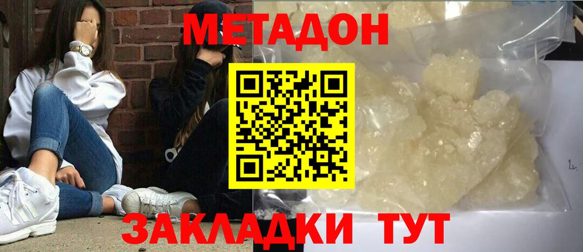 МЕТАДОН VHQ  Вход с VPN  Моздок  МЕТАДОН мёд 