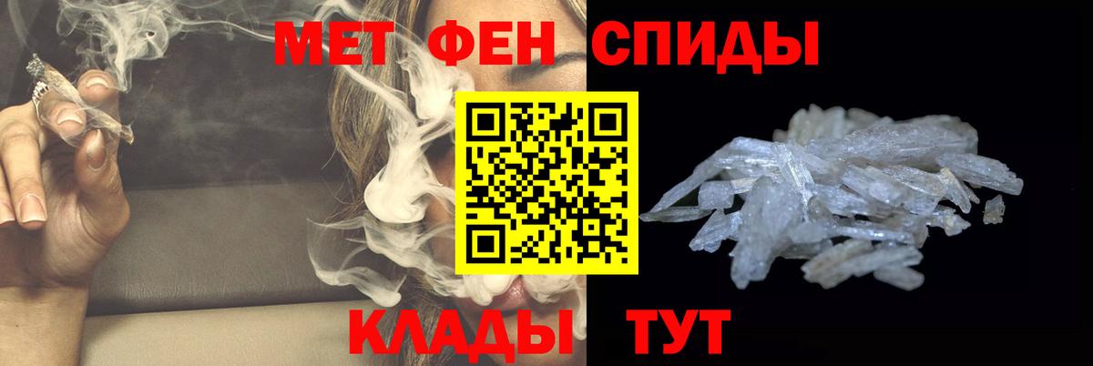 Метамфетамин Декстрометамфетамин 99.9%  Вход с VPN  Моздок 